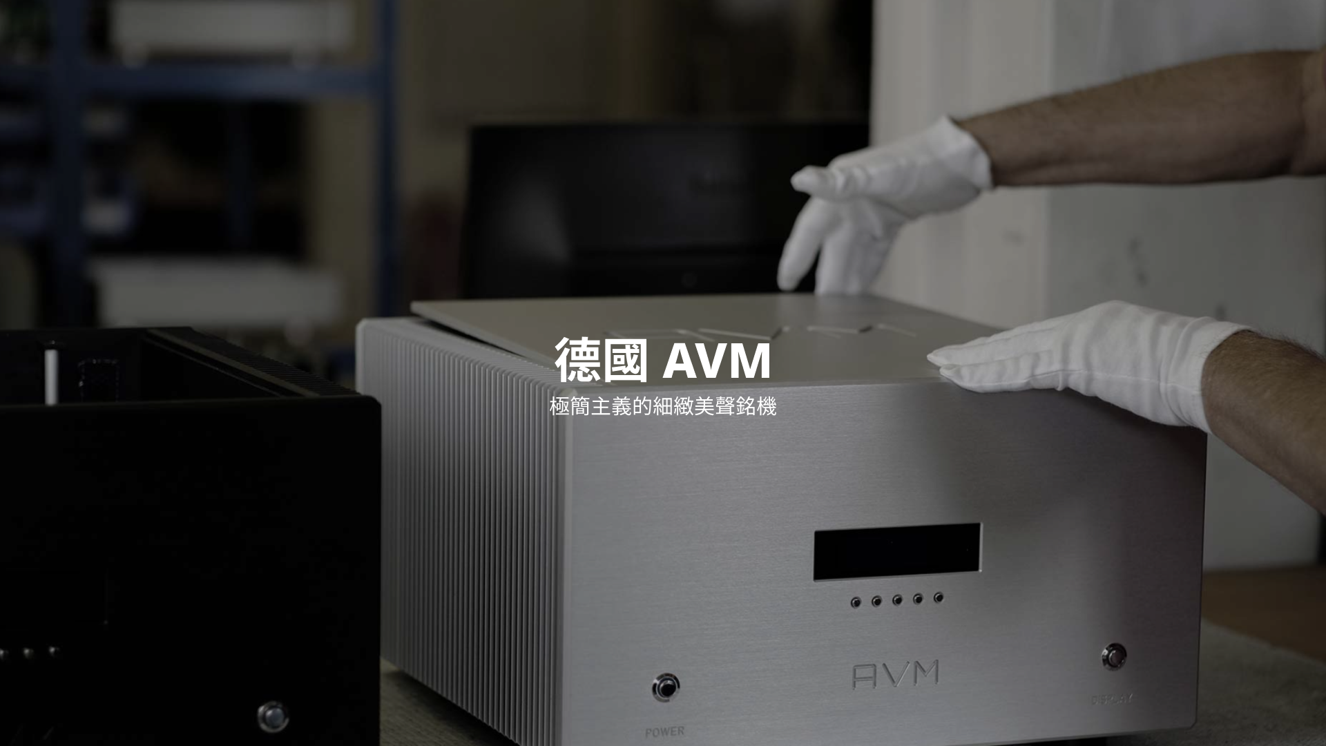 德國-AVM