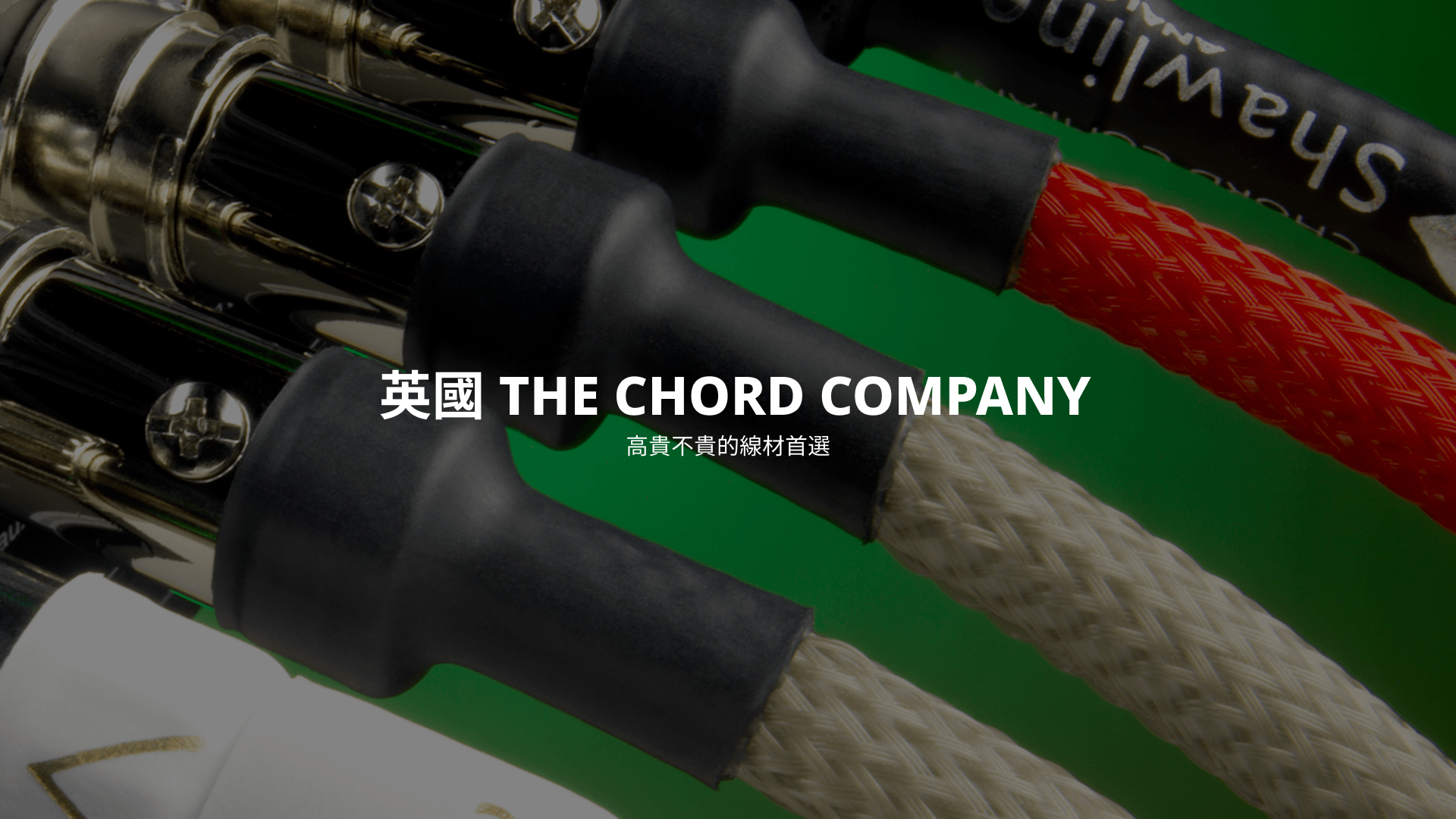 英國 THE CHORD COMPANY